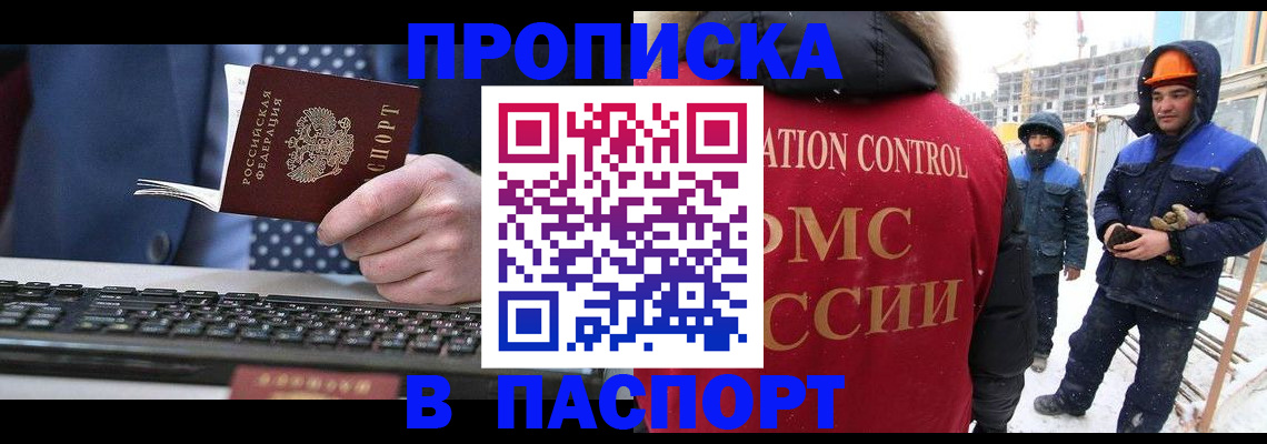 временная регистрация госуслуги в Грязовце