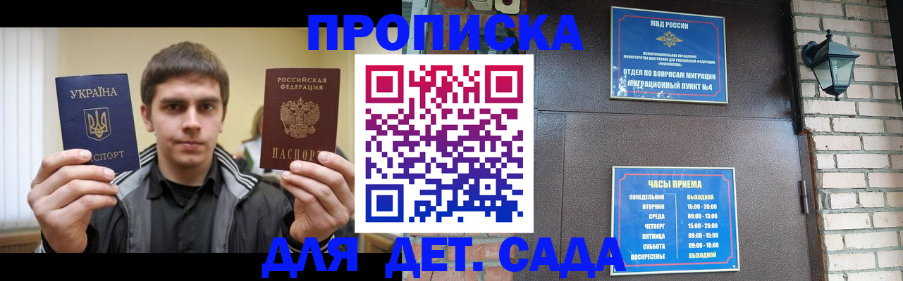 прописка в Грязовце