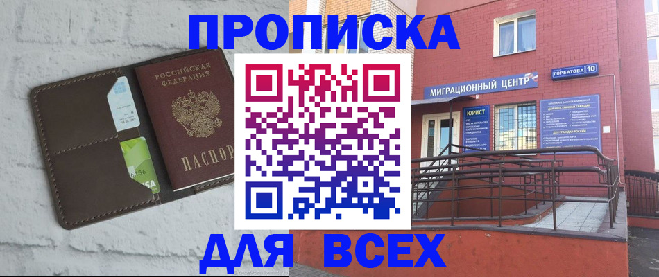 регистрация для школы в Грязовце