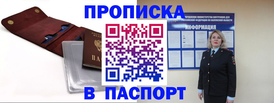 временная прописка в Грязовце