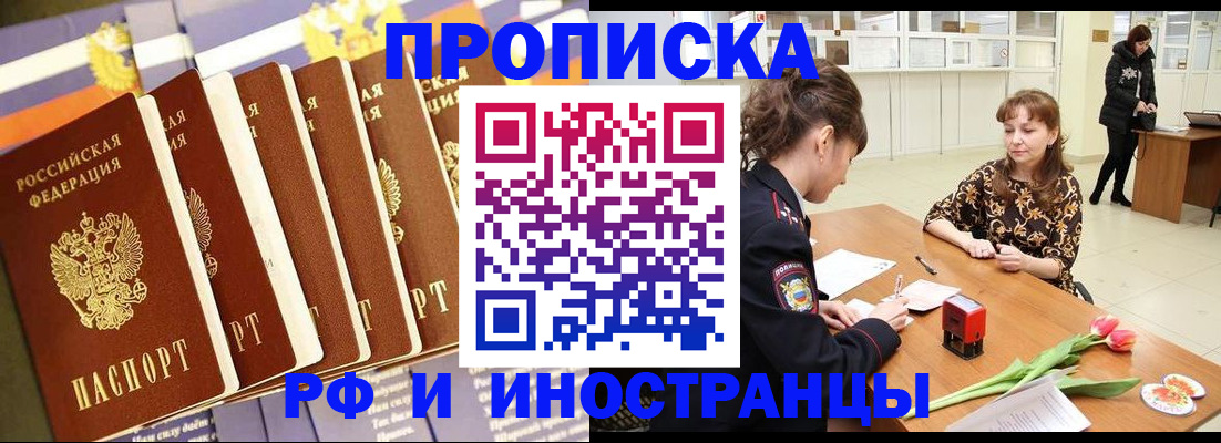 где прописаться в Грязовце
