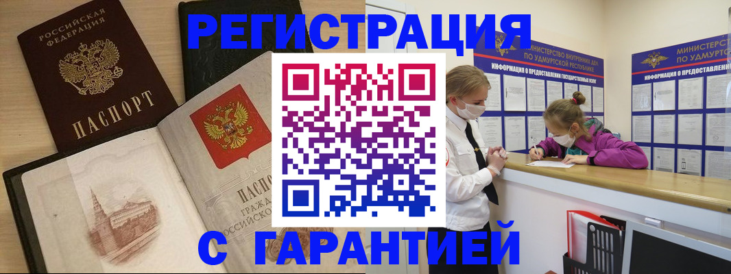 временная регистрация госуслуги в Грязовце